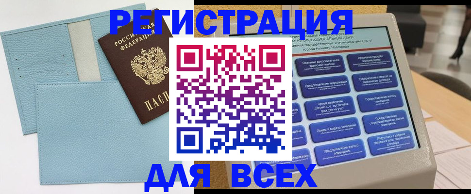 временная регистрация надежно в Североморске