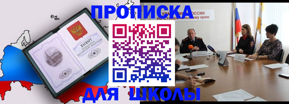 временная регистрация надежно в Североморске