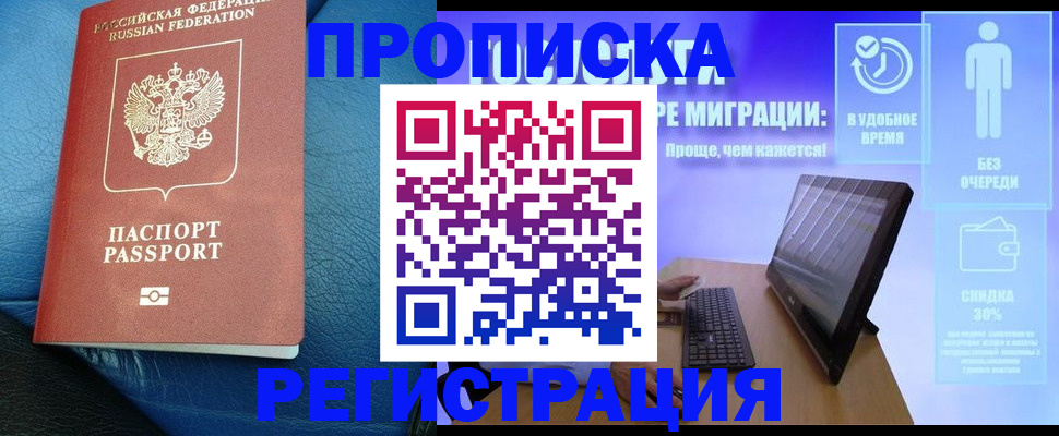 прописка для кредита в Североморске