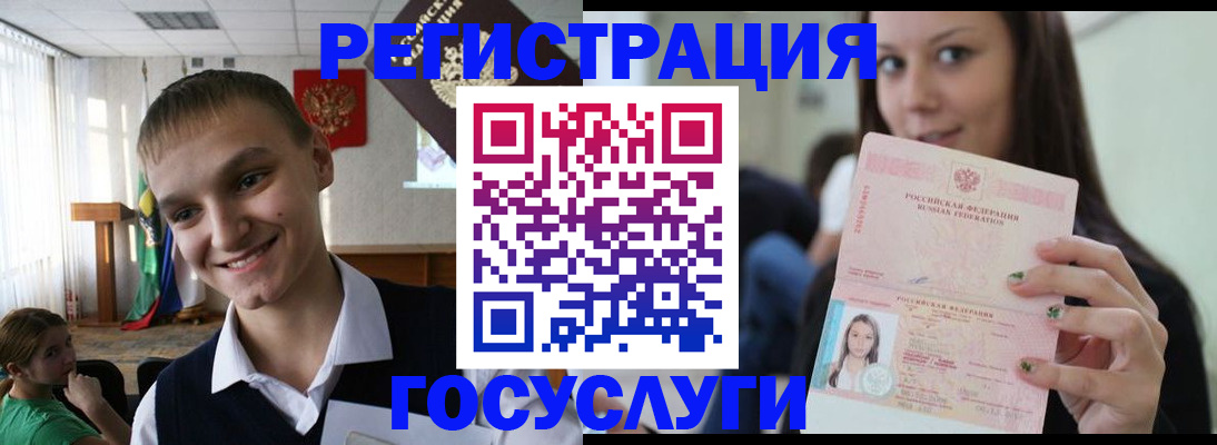 временная регистрация госуслуги в Североморске
