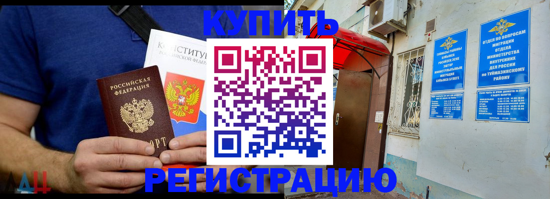 временная регистрация поиск в Североморске