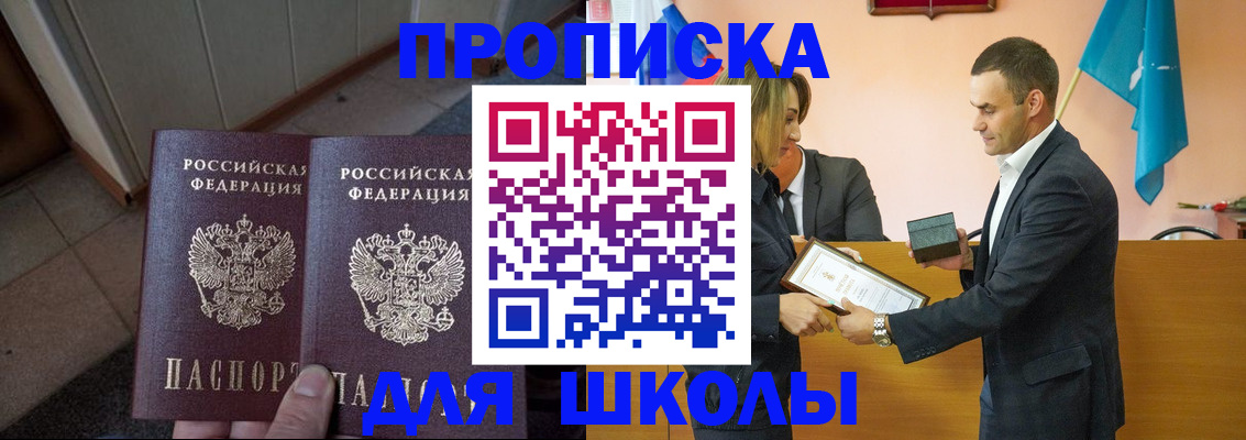 прописка для работы в Североморске